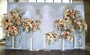 萬科天空之城跨界合作野獸派，開放155平方米示范間