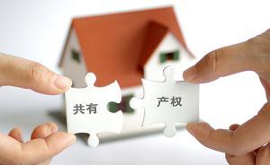非滬籍家庭也能申請(qǐng)共有產(chǎn)權(quán)房，三區(qū)先試點(diǎn)今年將推廣至全市
