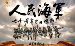 明天，海上阅兵！