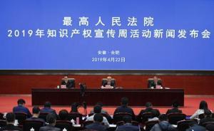 最高法回應(yīng)黑洞照片版權(quán)：對虛構(gòu)版權(quán)牟利不予保護(hù)