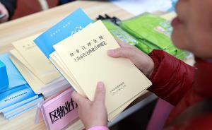維修難維權難，民法典物權編草案能否解決業(yè)主“三難”？