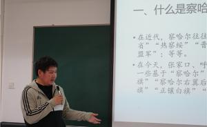 講座︱陳肖寒：清代察哈爾都統(tǒng)的職能演變