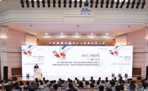人大成立人工智能學(xué)院，已有31所高校自主成立同類學(xué)院