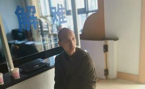 河南男子为“奴”七年罗生门