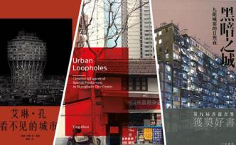 世界讀書日｜為你奉上一份城市書單