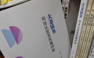 委員：最高法應(yīng)督促地方法院甄別、及時糾錯涉夫妻債務(wù)糾紛