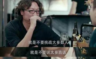 當尬聊成為賣點：許知遠的努力能夠彌合圈層沖突嗎