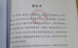 中鐵建一項目經(jīng)理被舉報侵吞國資千萬后，被記大過并提前內(nèi)退