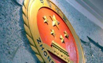 “保障无罪的人不受刑事追究”正式写入检察官法