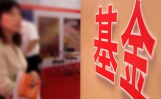 為什么投資者應(yīng)規(guī)避高收費基金？當(dāng)心“質(zhì)次價高”