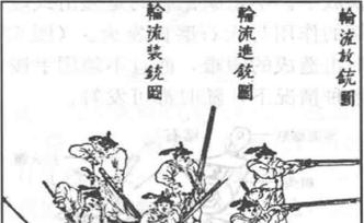 講座︱龐乃明：明朝時(shí)鳥銃是如何傳入中國(guó)的