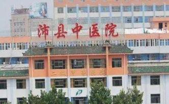 徐州一医院“会诊金”收取引异议，卫健委通报调查处理结果