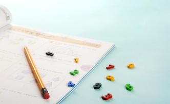 “20以內”表述包不包含20？新泰市教體局：表述存在爭議