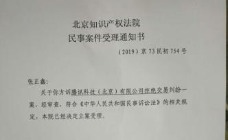 无法向微信好友发淘宝、抖音链接，腾讯被提反垄断诉讼