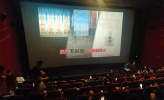 《復(fù)聯(lián)4》火爆，浙江一法院在片前播放“老賴”名單