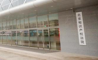 “今晚吃雞”商標(biāo)被駁回，絕地求生公司向法院提起行政訴訟