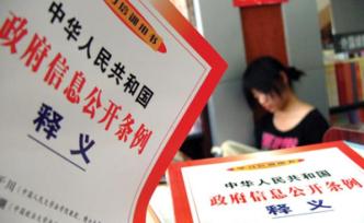 媒體刊文：申請政府信息公開不需要“特殊理由”