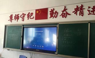 小學(xué)用電子屏教學(xué)傷害視力？武漢市教育局：嚴(yán)格控制時長