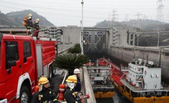 消防员在三峡大坝上护船15年，护航4300余次“零事故”