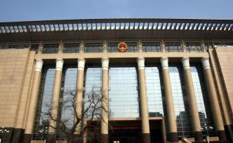 最高法：人民陪審員不參加三類案件審理，年陪審不超30件