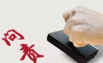 中紀(jì)委機(jī)關(guān)報(bào)：各盡其責(zé)，不越位更不缺位