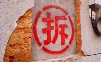 半月谈评论：一查到底，让违建别墅无处遁形