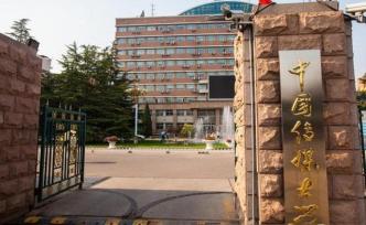 中傳聲明：以“中國傳媒大學(xué)鳳凰學(xué)院”名義開展的研學(xué)為侵權(quán)