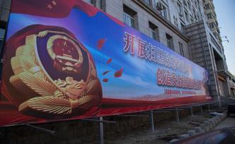 共青城一黑社会性质组织被铲除：头目以政协常委身份摆平麻烦