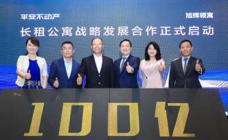 旭輝領(lǐng)寓牽手平安：3年要做100億規(guī)模