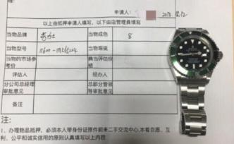 高仿勞力士騙過(guò)二手名表店，還騙了兩百萬(wàn)