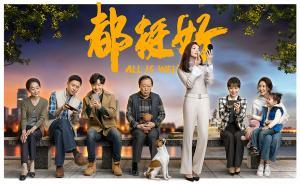 《都挺好》熱播帶給創(chuàng)作者的思考：如何對(duì)現(xiàn)實(shí)產(chǎn)生積極影響