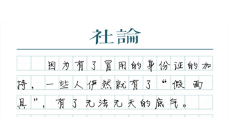 【社論】吳謝宇被捕，該補(bǔ)上身份證“掛失”漏洞了