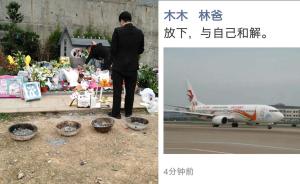 “保姆縱火案”林生斌撤訴：與自己和解