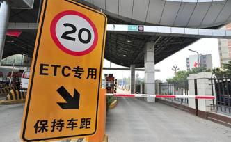 為順利取消全國高速公路省界收費站，交通部倡議ETC全覆蓋
