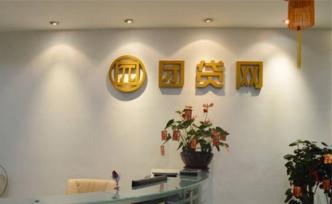 团贷网案进展：累计查封扣押房产50套、土地2块、飞机2架