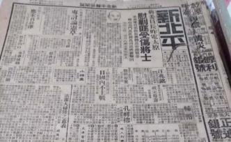 謝其章︱1937年1月8日后《新北平報(bào)》里的《午夜北平》
