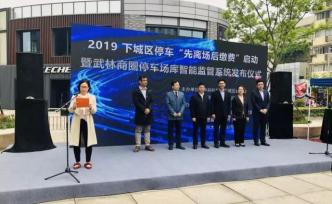 杭州商場實(shí)現(xiàn)先離場后繳停車費(fèi)，年內(nèi)計(jì)劃覆蓋全市20萬泊位