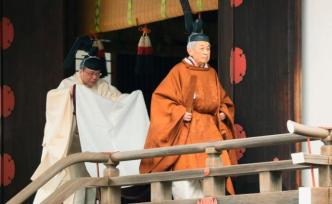 明仁天皇退位儀式結(jié)合傳統(tǒng)與現(xiàn)代，11項(xiàng)儀式至今日全部完成