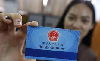 今起全面降低社保費(fèi)率，財(cái)政部社保司司長(zhǎng)：不影響?zhàn)B老金發(fā)放