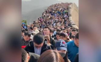 五一全國(guó)多個(gè)景區(qū)“堵爆”，游客：后悔了