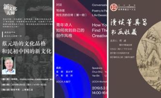 一周文化講座｜蔡元培的文化品格和民初中國的新文化