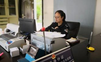 便于務(wù)工返鄉(xiāng)者辦證，90后警花放棄休假