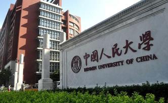 來(lái)稿｜人大90后學(xué)子看“五四百年”：盡善，盡美，盡許國(guó)