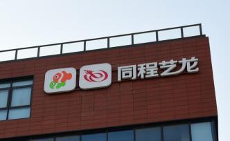 游客在同程藝龍預(yù)訂酒店卻因客滿無法入住，平臺：承擔(dān)全責(zé)