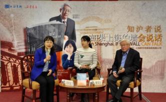 《如果上海的墻會(huì)說話》：一人一地，私人記憶里的上海