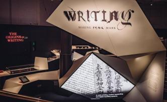 大英圖書館展五千年書寫之路:從刻字的黏土板到智能手機(jī)