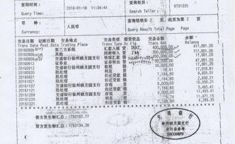 徐州泉山區(qū)回應社區(qū)干部舉報紀委辦案敲詐其70萬：不屬實