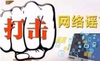 兩網(wǎng)民造謠天津開展集中打狗行動，分別被罰款200元