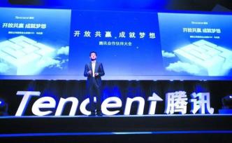 馬化騰說的科技向善，能讓騰訊更有夢想么？