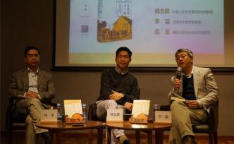 對(duì)談︱楊念群、李猛、應(yīng)星：長(zhǎng)時(shí)段視角下的五四運(yùn)動(dòng)